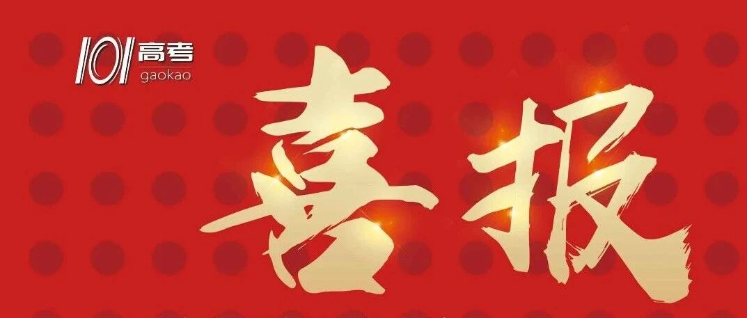 北京101高考复读学校2025高考*